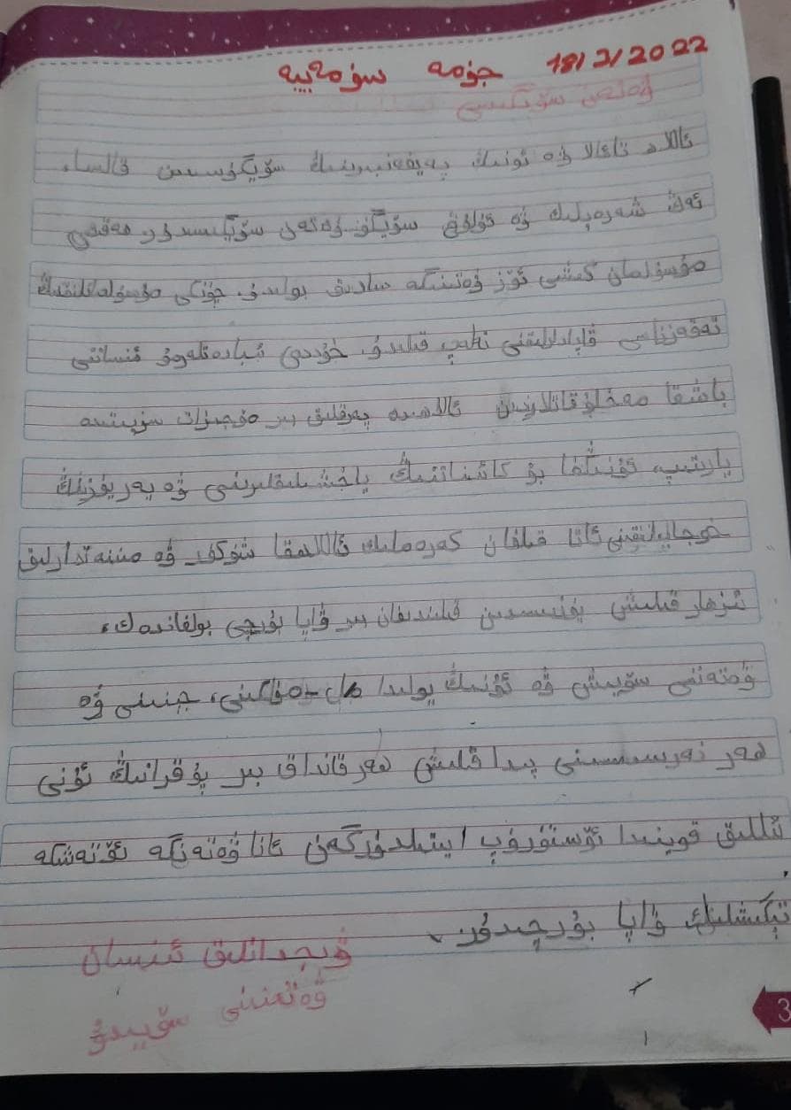 Tangnuri Student Works